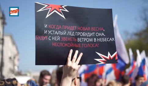 -обмена-5510 «Петербург против ЕДРА»
